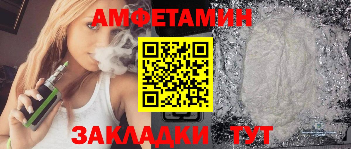 АМФЕТАМИН VHQ  Вход с VPN  Amphetamine  Заводоуковск 