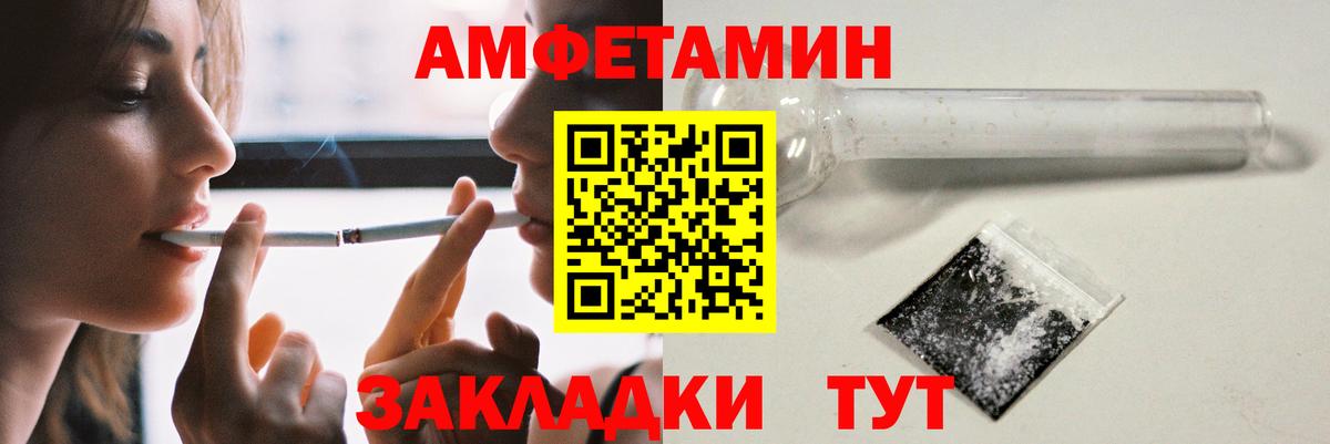 АМФЕТАМИН 98% Заводоуковск
