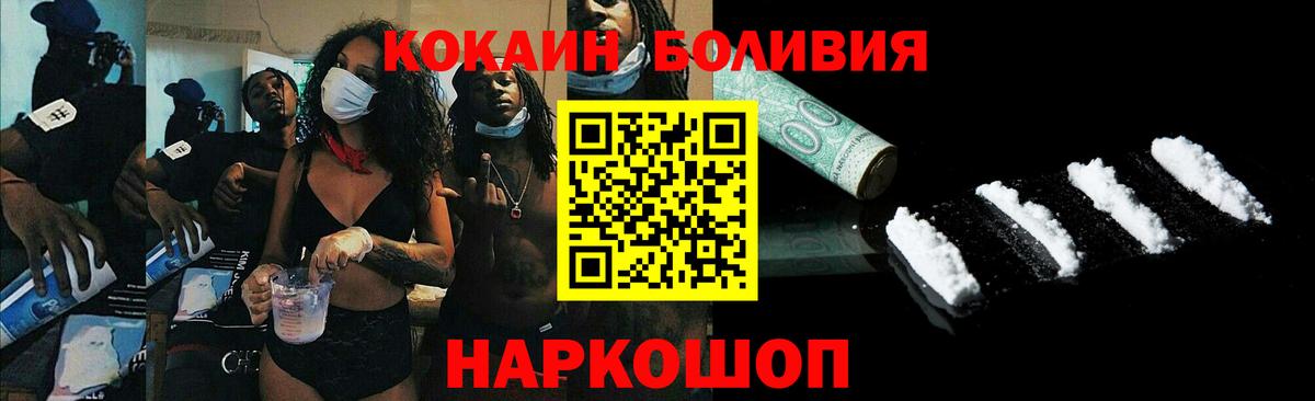 COCAIN FishScale  Cocaine  COCAIN 99%  Заводоуковск  Вход с VPN 