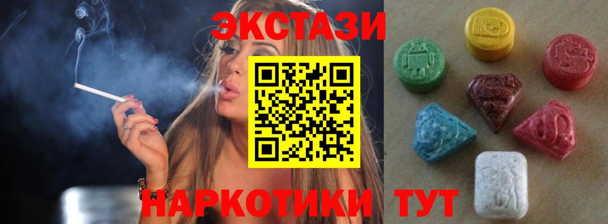 Экстази 99% Заводоуковск