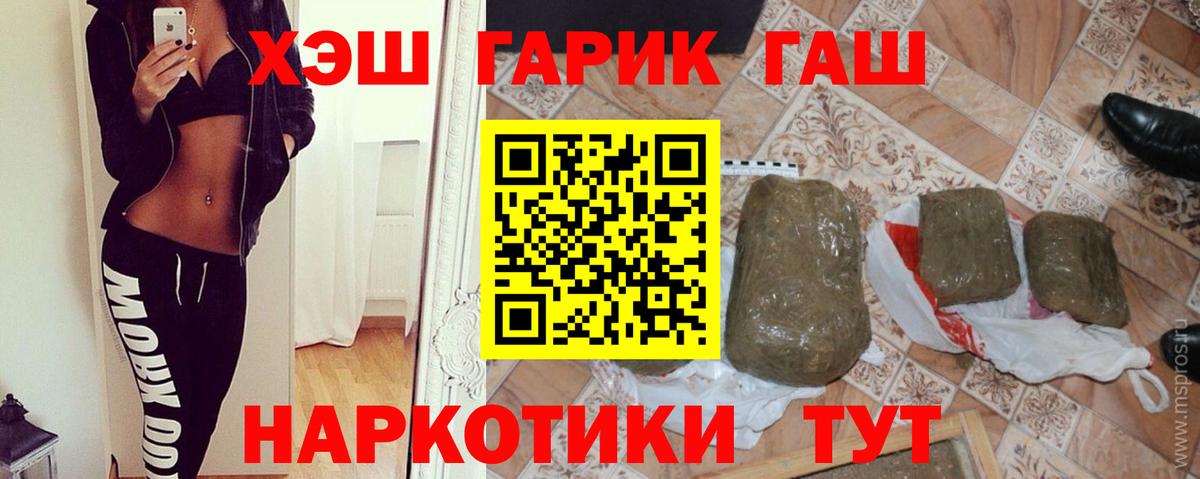 Гашиш хэш  Вход с VPN  Заводоуковск 