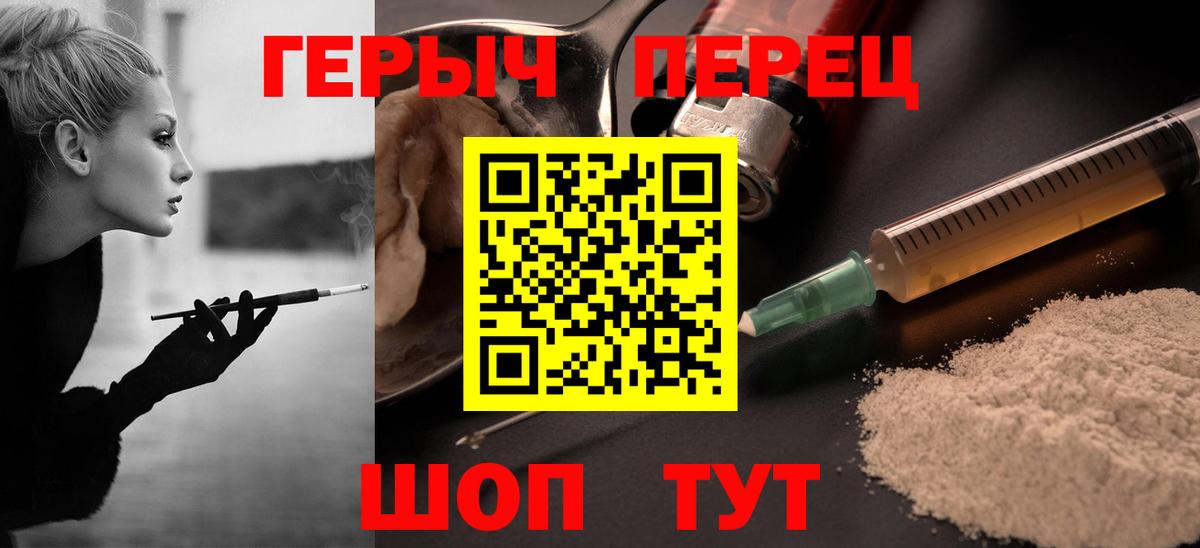 Героин  ГЕРОИН герыч  Вход с VPN  Заводоуковск 