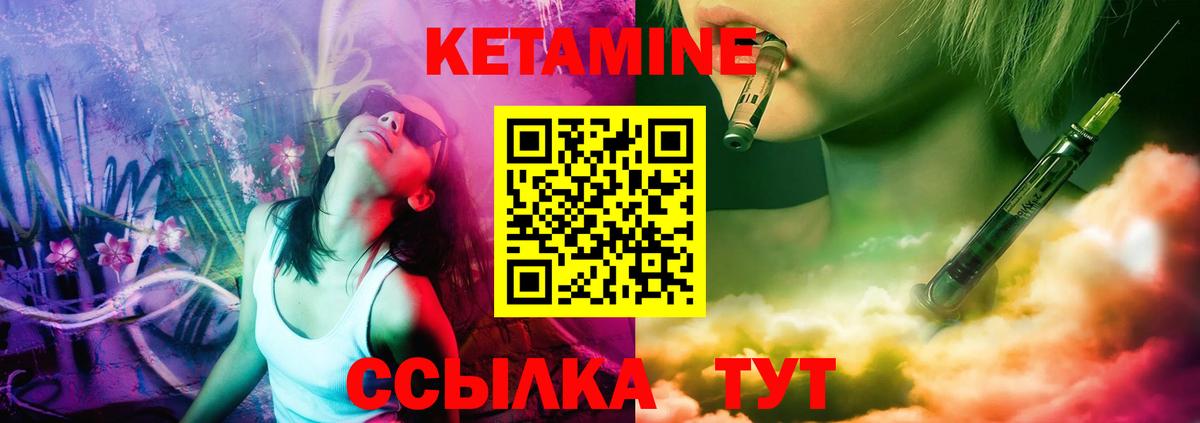 Заводоуковск  КЕТАМИН ketamine  Вход с VPN 