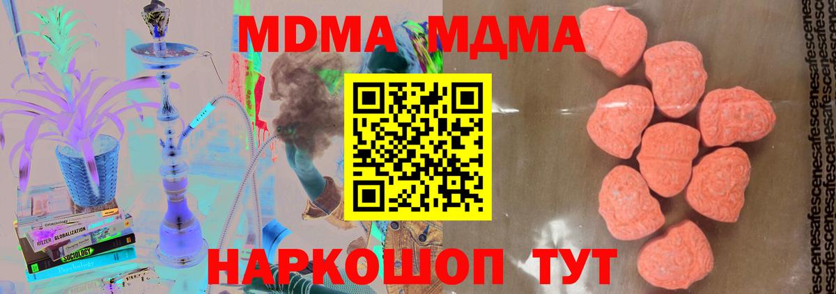 Заводоуковск  МДМА VHQ  Вход с VPN 