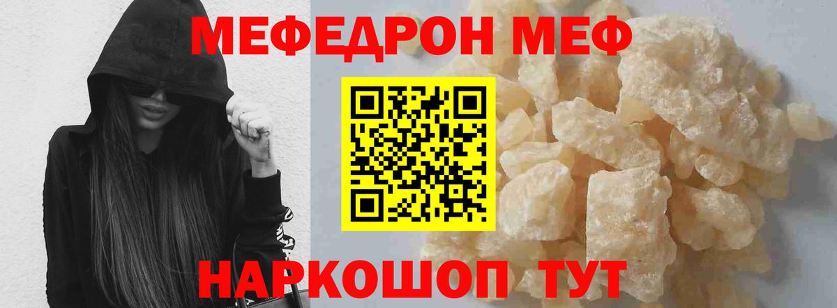 Мефедрон мука Заводоуковск