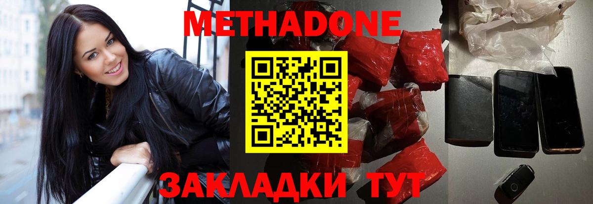 KRAKEN ссылки  МЕТАДОН белоснежный  Вход с VPN  МЕТАДОН VHQ  Заводоуковск 
