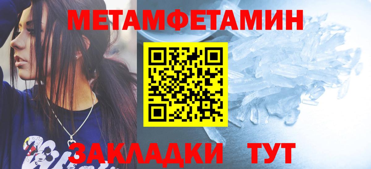 Заводоуковск  МЕТАМФЕТАМИН винт  Вход с VPN 
