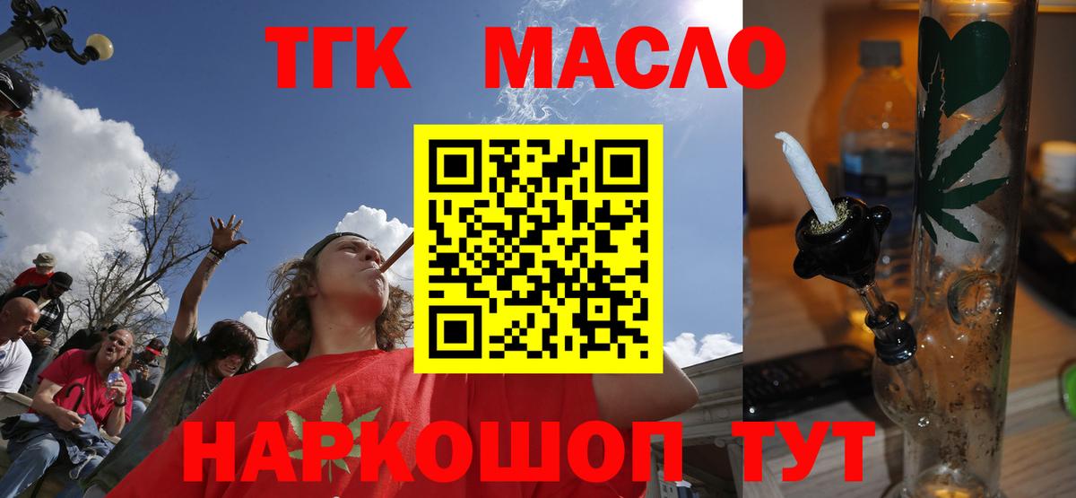 ТГК вейп Заводоуковск