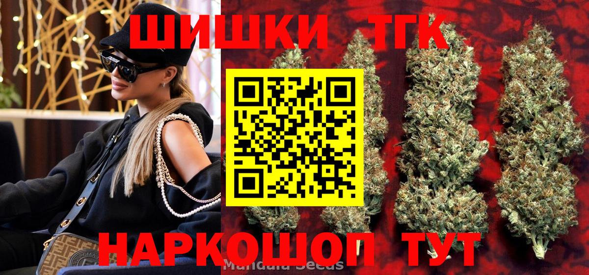 Бошки Шишки марихуана  Марихуана планчик  Заводоуковск  Вход с VPN  Шишки марихуана тримм 